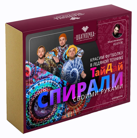 [Максимилиан Козлов] Спирали своими руками в ледян_0.png